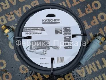 Аренда шланга высокого давления Karcher (2xEASY!Lock, НД 10, 220 бар) 10 метров