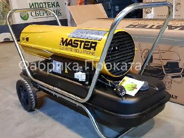 Аренда дизельной тепловой пушки Master B 150 CED (44 кВт)